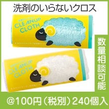 ひんやりフローズンデリカ1個 | 粗品と景品の発見マーケット