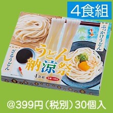 うどん納涼祭4食組