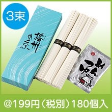 播州の糸3束(つゆ付き)