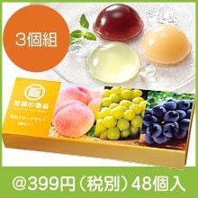 至福の逸品 贅沢フルーツゼリー3種セット