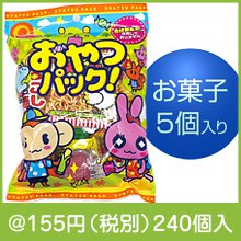 おやつパック