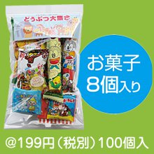 どうぶつ大集合お菓子パック