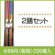 お箸の国2膳セット(麻の葉)