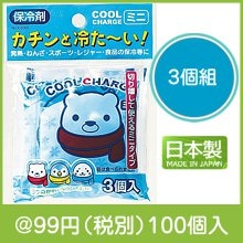 クールチャージミニ 保冷剤3個組