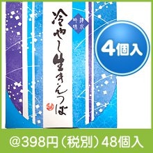 冷やし生きんつば4個入