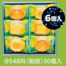 レモンのロシアケーキ6個入