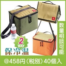 キャンプス 保冷温スクエアバッグ|400円〜499円|予算で選ぶ