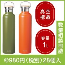 キャンプス 保冷温クラシックボトル1L|900円〜999円|予算で選ぶ