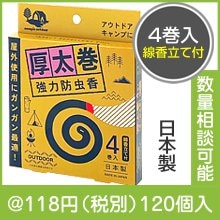 厚太巻 強力防虫香4巻入