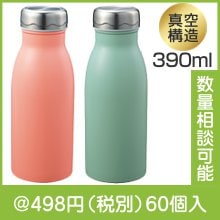メルラッテ 真空ステンレスボトル390ml