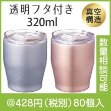 ե ƥ쥹֥顼 320ml