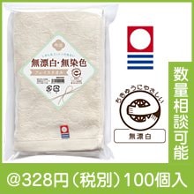 今治無漂白・無染色フェイスタオル