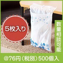どこでもピタッとゴミ袋5P|50円〜99円|予算で選ぶ