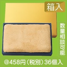 グランゴールド バスタオルギフト