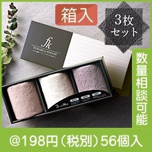 ふわりの極み ソフトハンカチタオル3枚セット