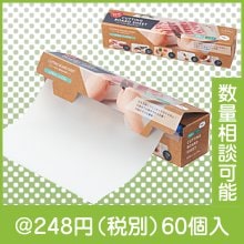 カットできる！便利なまな板シート|200円〜299円|予算で選ぶ
