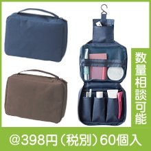 パッと開く！どこでもつり下げ収納ポーチ|300円〜399円|予算で選ぶ