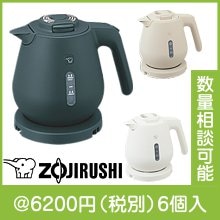 象印 電気ケトル 0.8L （色選択）|3000円〜|予算で選ぶ
