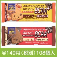プロテインバーBCAA+（種類選択）|100円〜199円|予算で選ぶ