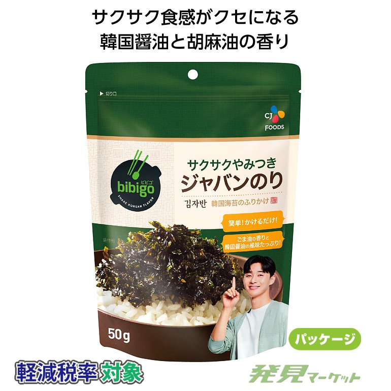 bibigo サクサクやみつき ジャバンのり | 粗品と景品の発見マーケット
