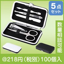 ネイルケア5点セット（色選択）|200円〜299円|予算で選ぶ