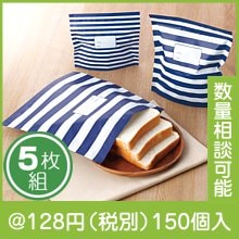 ブランジェリー メール・マチ付きアルミストックバッグ5Pセット|100円〜199円|予算で選ぶ