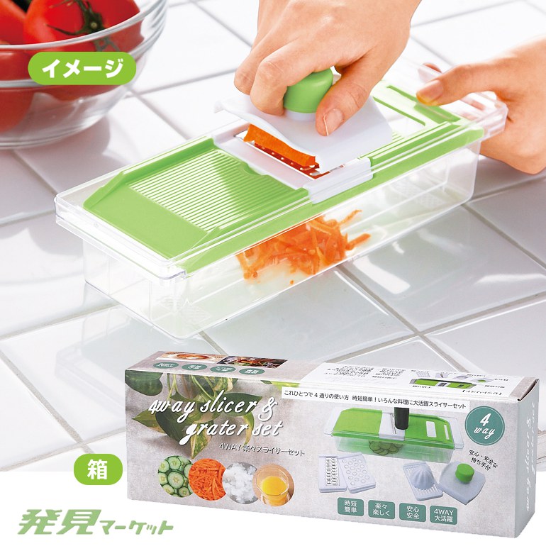 4WAY楽々スライサーセット | 粗品と景品の発見マーケット