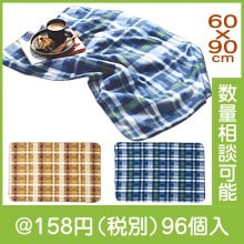 トラディスチェック ブランケット|冬の粗品・景品