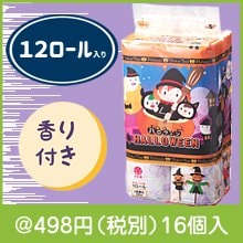 ハロウィン トイレットロール12ロール(ダブル)|400円〜499円|予算で選ぶ