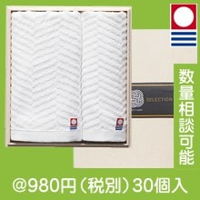 木箱入 今治の逸品タオルギフトセット