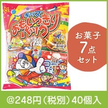 おもいっきりパック|200円〜299円|予算で選ぶ