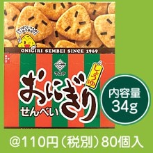おにぎりせんべいBOX しょうゆ|100円〜199円|予算で選ぶ