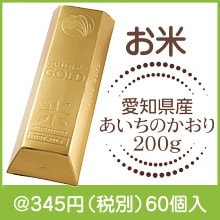ゴールドバーお米BOX200g