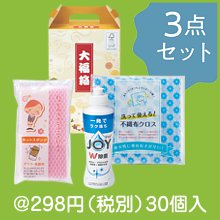 大福箱 キッチンセット