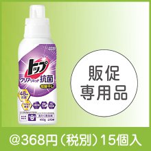トップクリアリキッド抗菌450g|300円〜399円|予算で選ぶ
