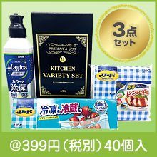 キッチンバラエティ３点セット