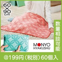 文様百趣 あったかブランケット1枚