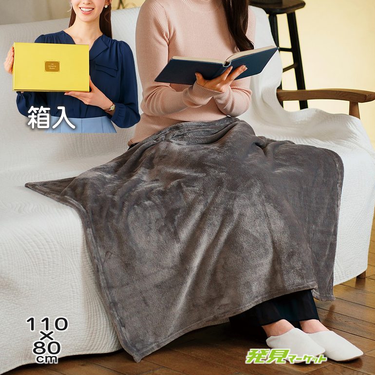 プレミアムブランケット(グレー) | 粗品と景品の発見マーケット
