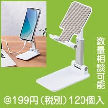 伸縮式スマホスタンド