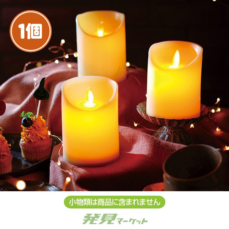 癒しのゆらめき LEDキャンドルライト | 粗品と景品の発見マーケット
