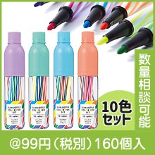 スリムボトルカラーペン10色セット 1組