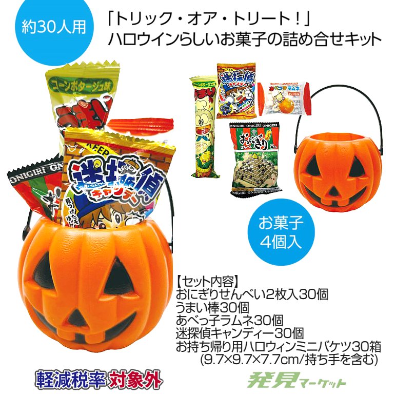 ドリンク お菓子 他 詰め合わせ アミューズメント景品【382】【384