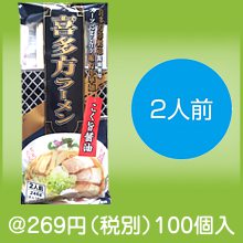 喜多方ラーメン こく旨醤油2人前