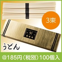 揖保乃糸 上級(木箱入り)12束 | 粗品と景品の発見マーケット