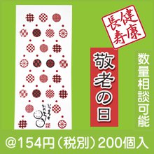 健康長寿フェイスタオル（吉兆柄）