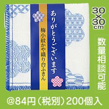 「ありがとうございます」梅小紋かや織り台ふきん|50円〜99円|予算で選ぶ
