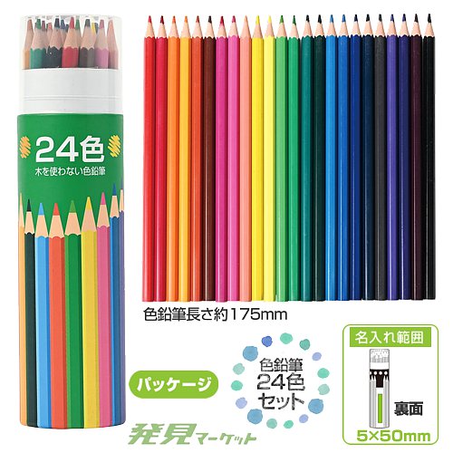 COLOR HOLDER 色鉛筆 24色セット COLOR HOLDER 色鉛筆 24色セット