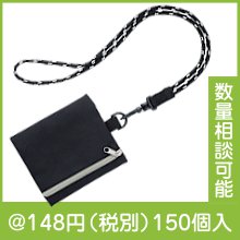 収納王子コジマジック・ネックストラップ付きダブルポケットポーチ|100円〜199円|予算で選ぶ