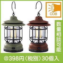 フック付きCOBランタンライト（色選択）|300円〜399円|予算で選ぶ