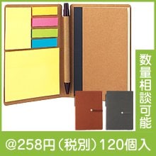 ハードタイプカバーA6ハードタイプカバー（付箋付き）（色選択）|200円〜299円|予算で選ぶ